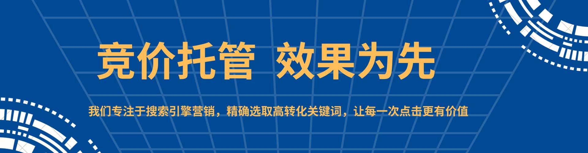 宽甸sem竞价